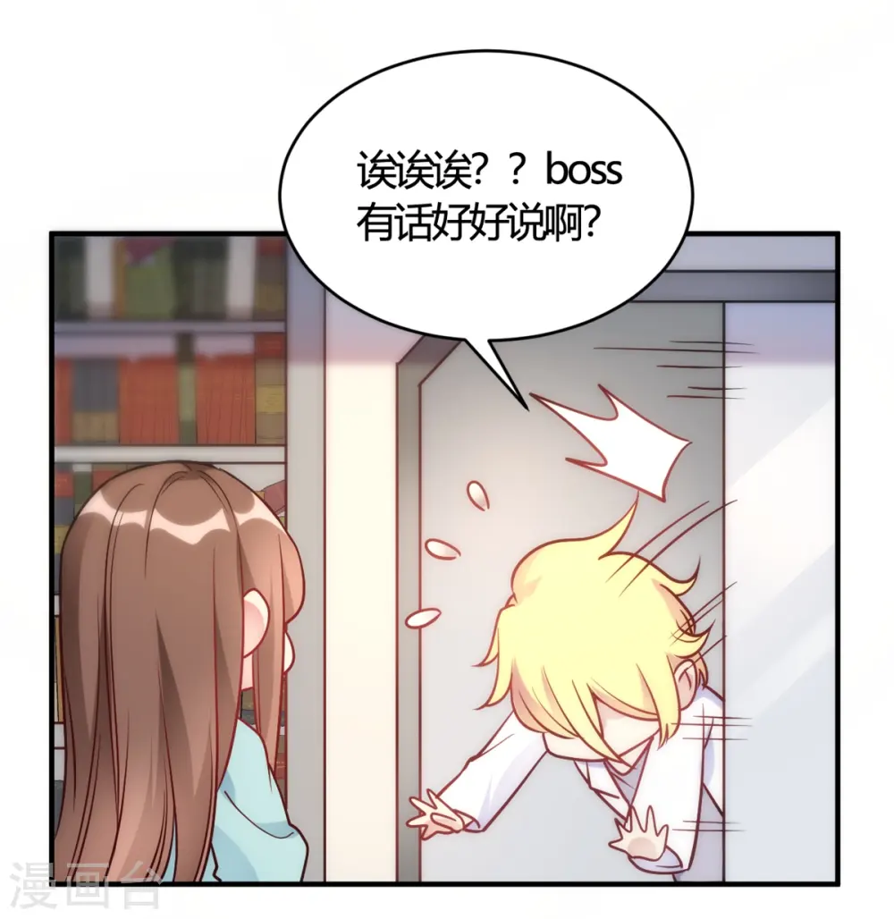 第50话 小破楼是研究所? 第32页