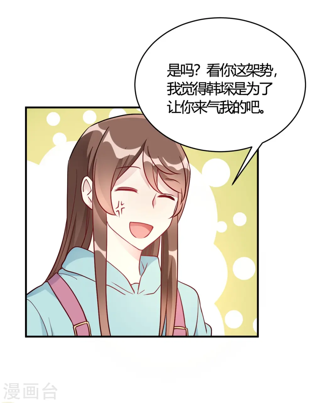 第50话 小破楼是研究所? 第35页