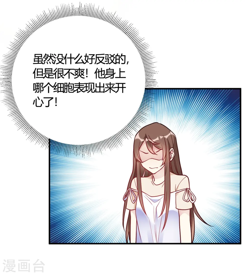 第49话 如何做个好爸爸 第2页