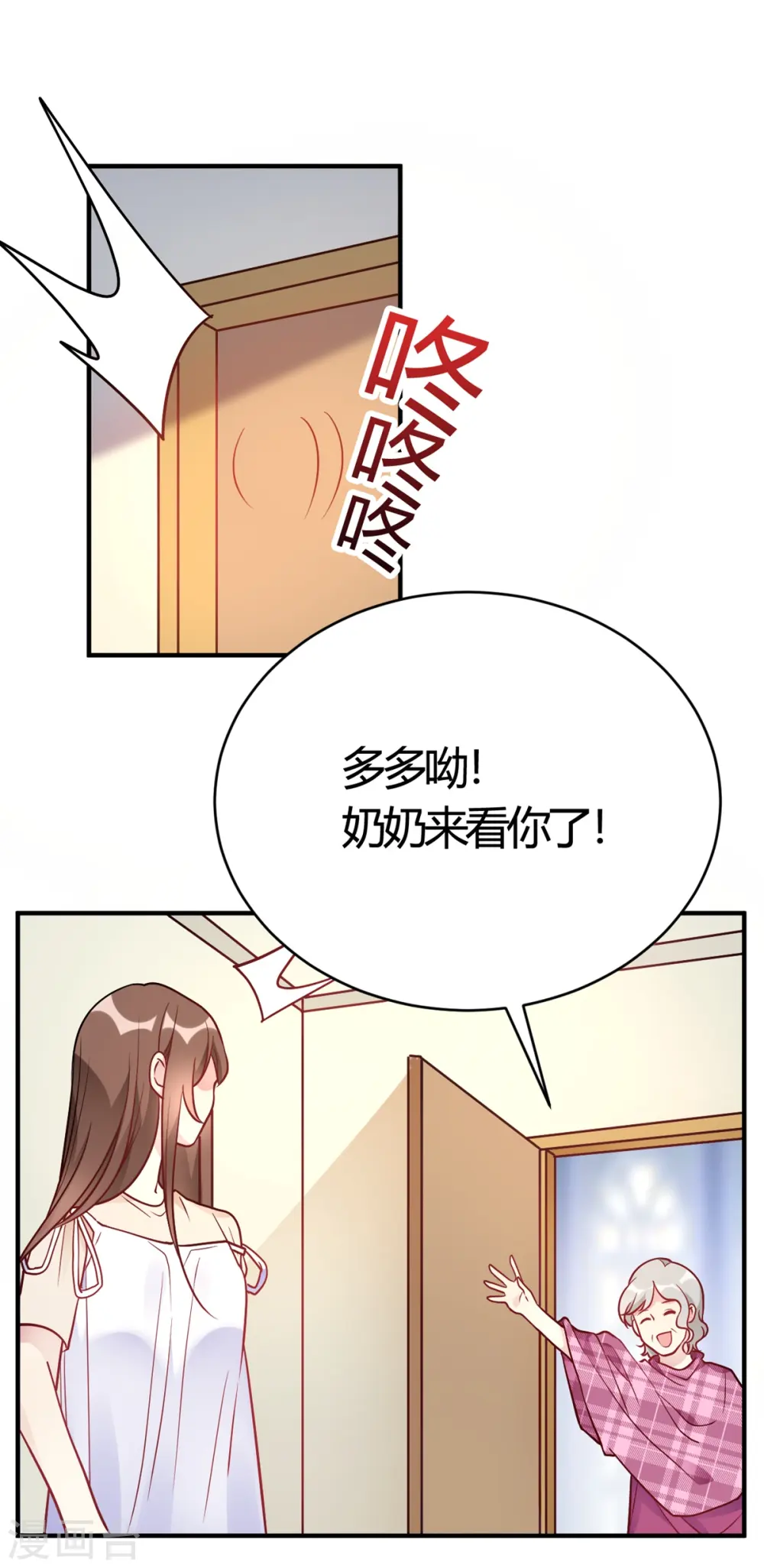 第49话 如何做个好爸爸 第3页