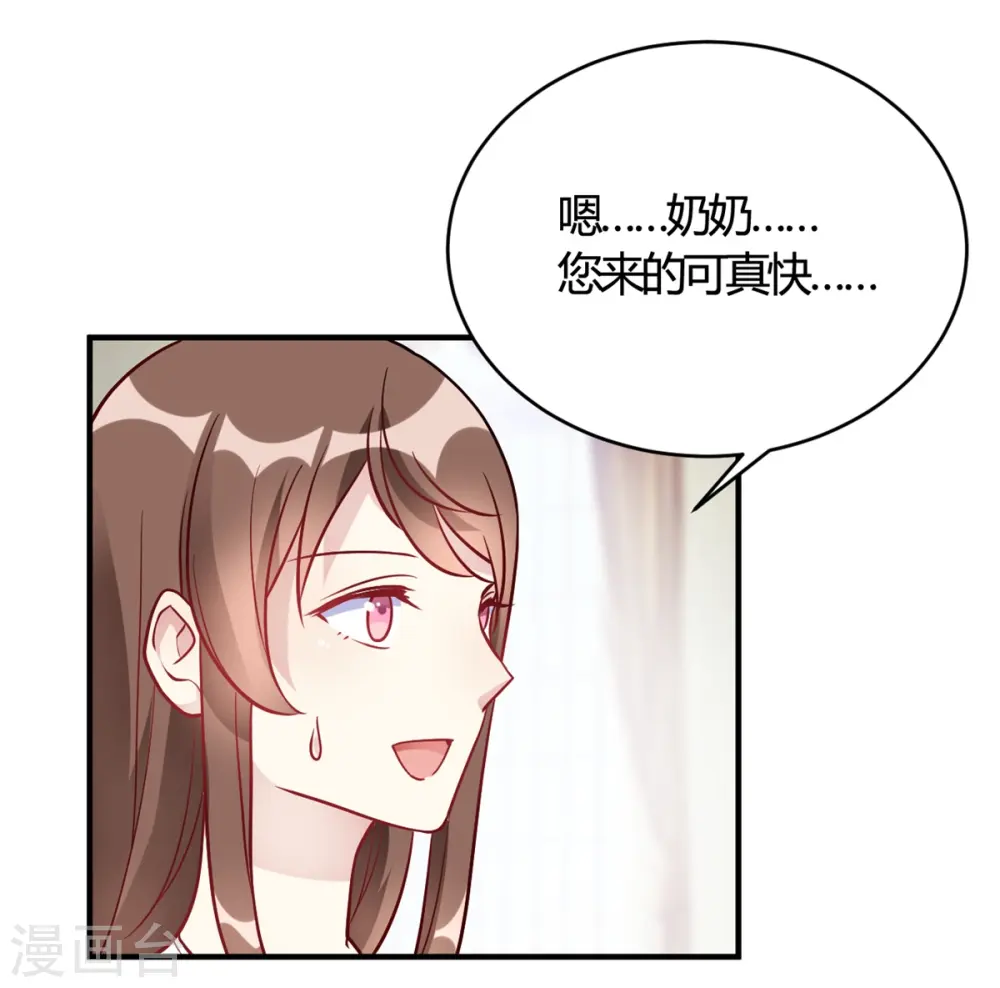 第49话 如何做个好爸爸 第4页