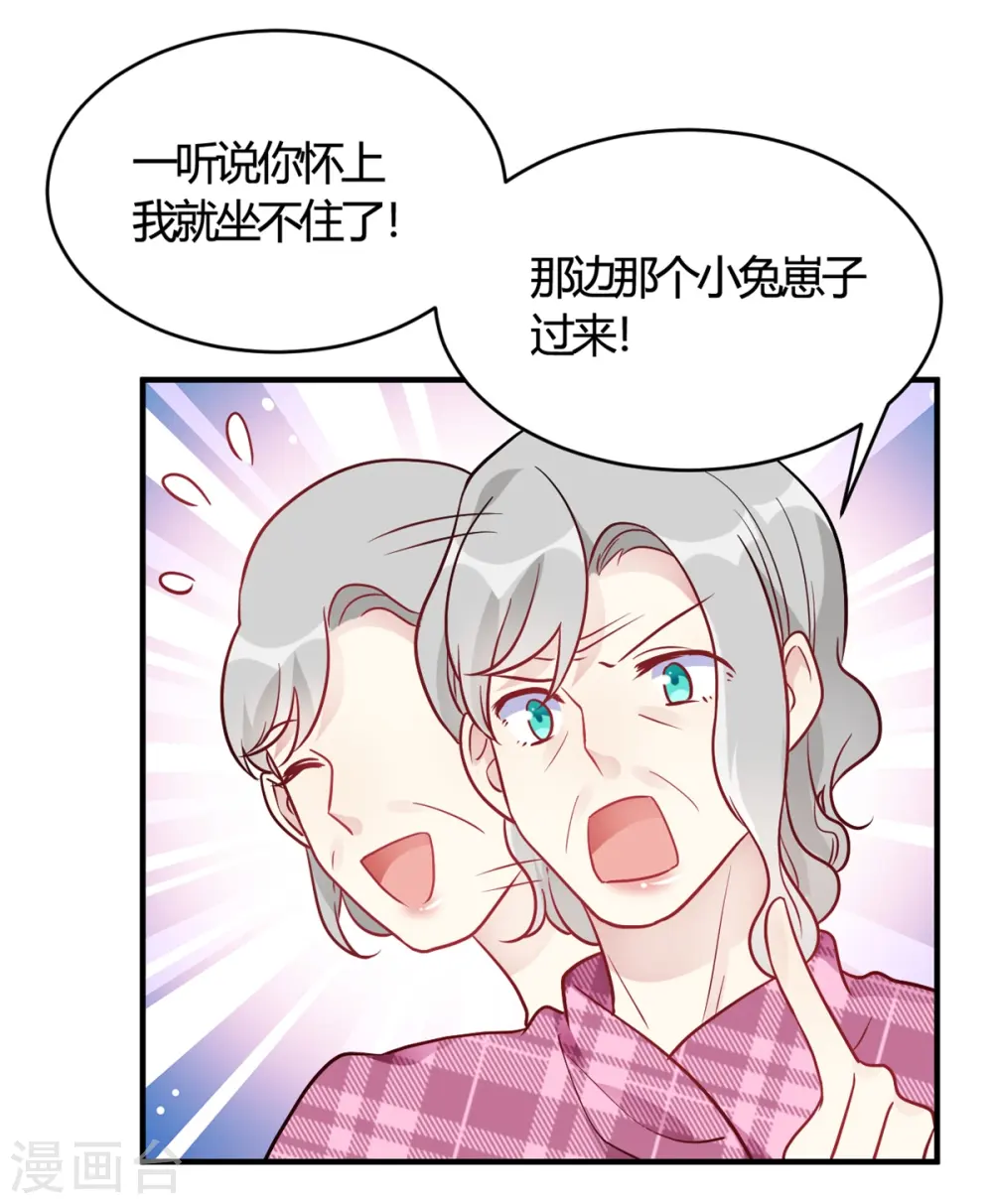 第49话 如何做个好爸爸 第5页