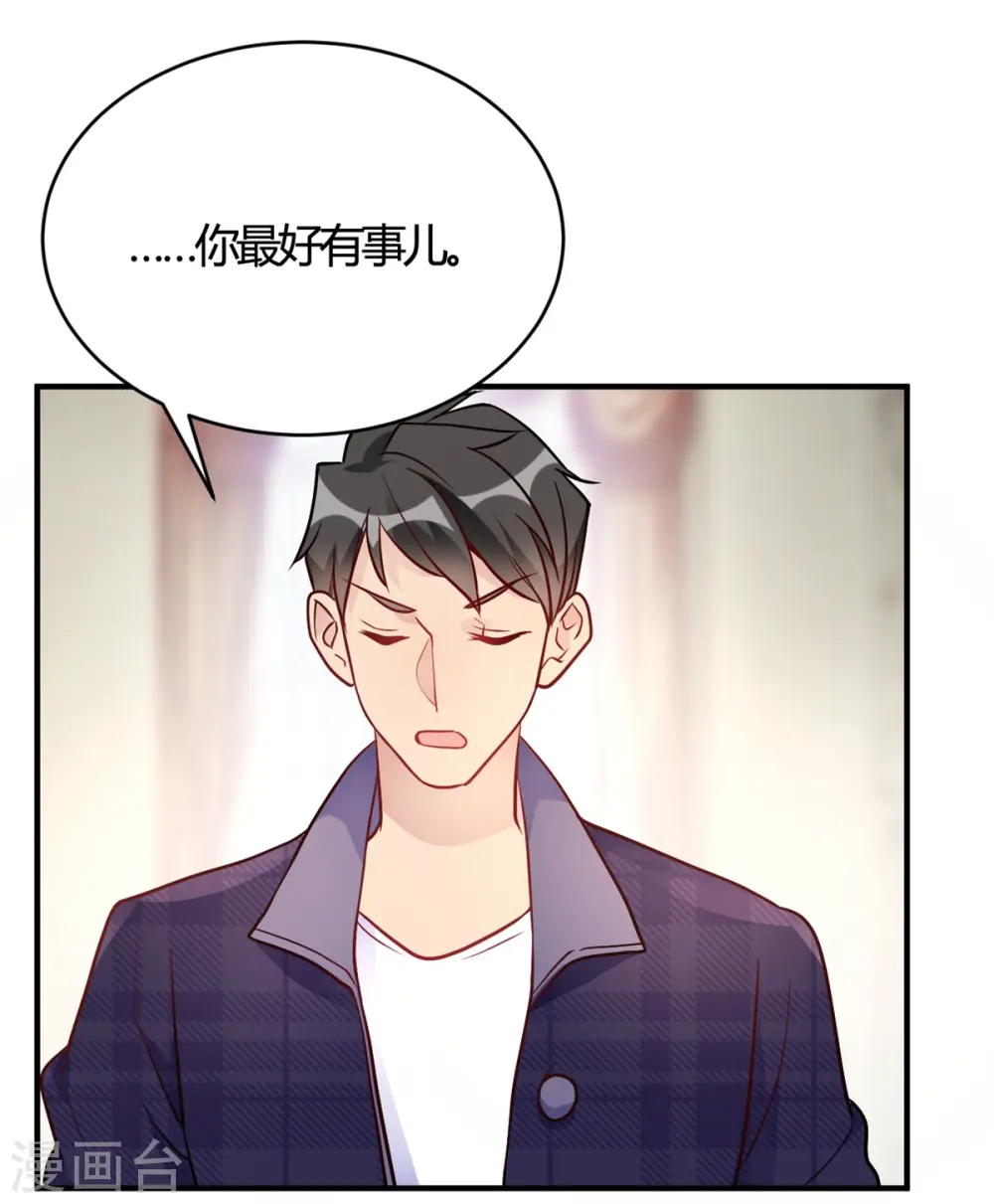 第49话 如何做个好爸爸 第6页