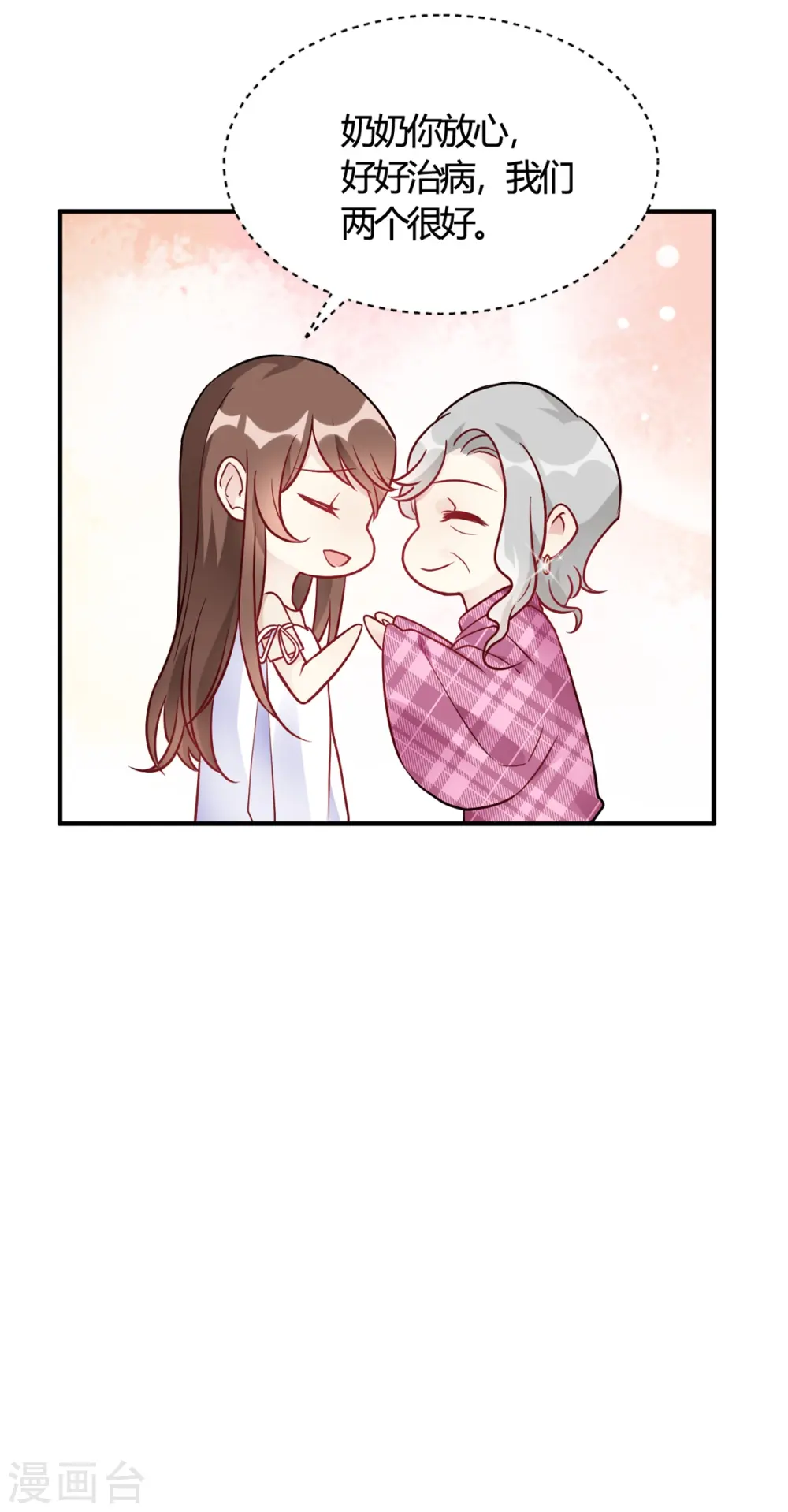 第49话 如何做个好爸爸 第10页