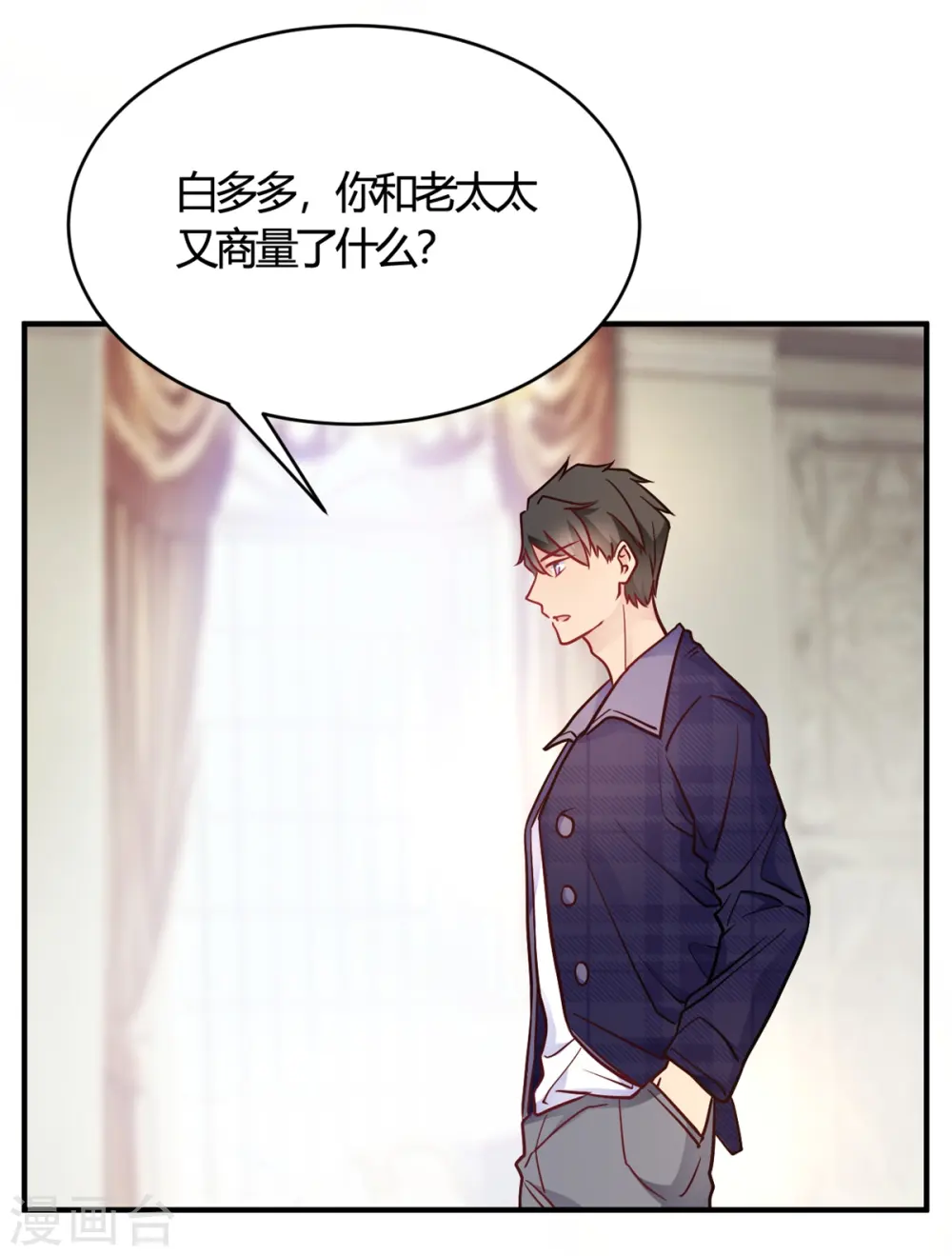 第49话 如何做个好爸爸 第12页