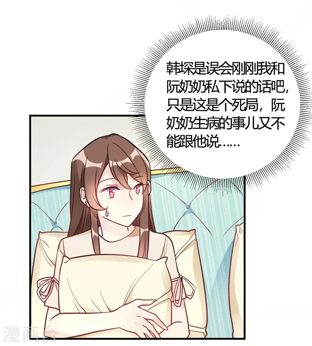 第49话 如何做个好爸爸 第13页