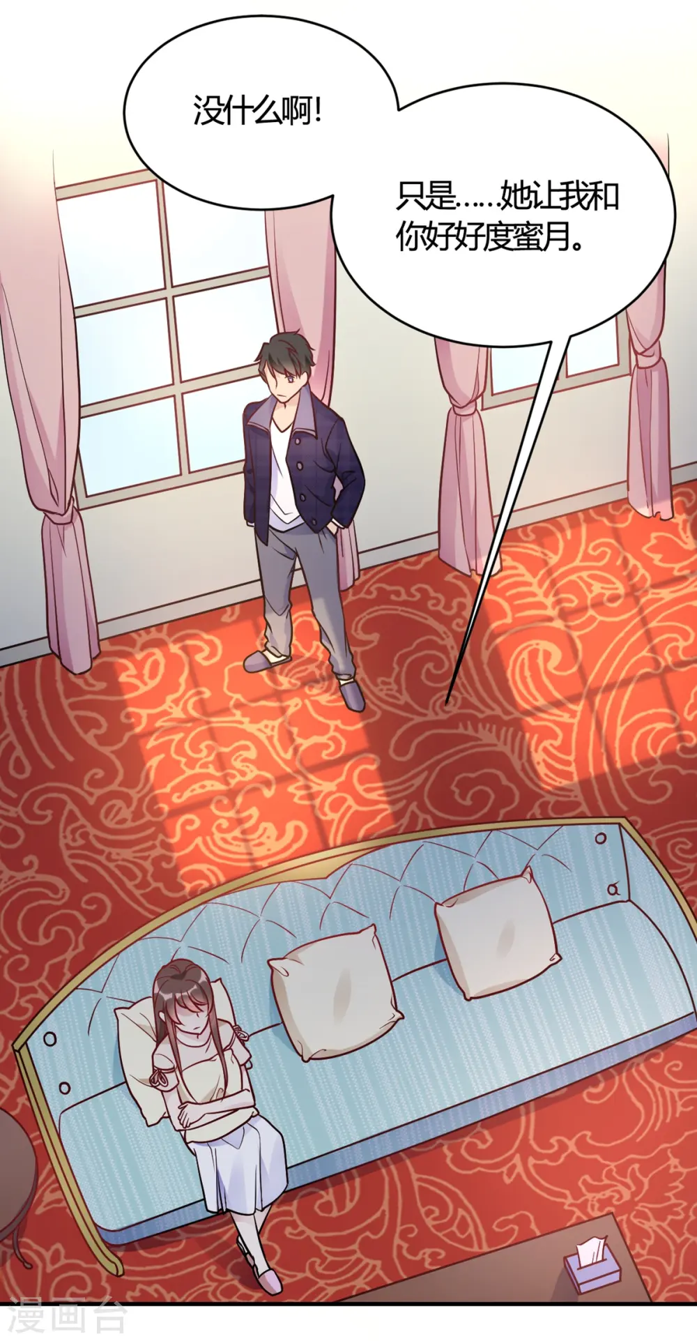 第49话 如何做个好爸爸 第14页