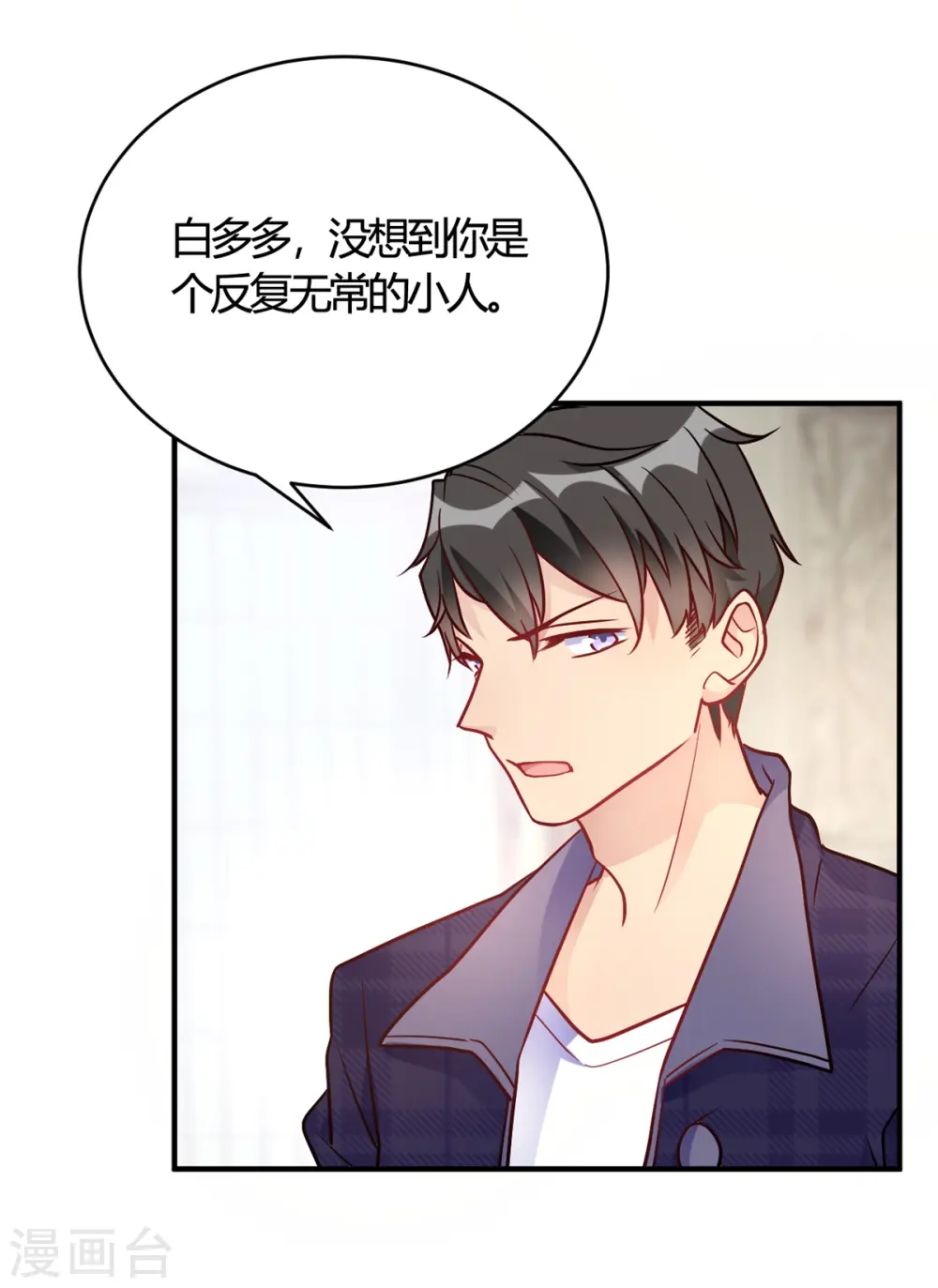 第49话 如何做个好爸爸 第15页
