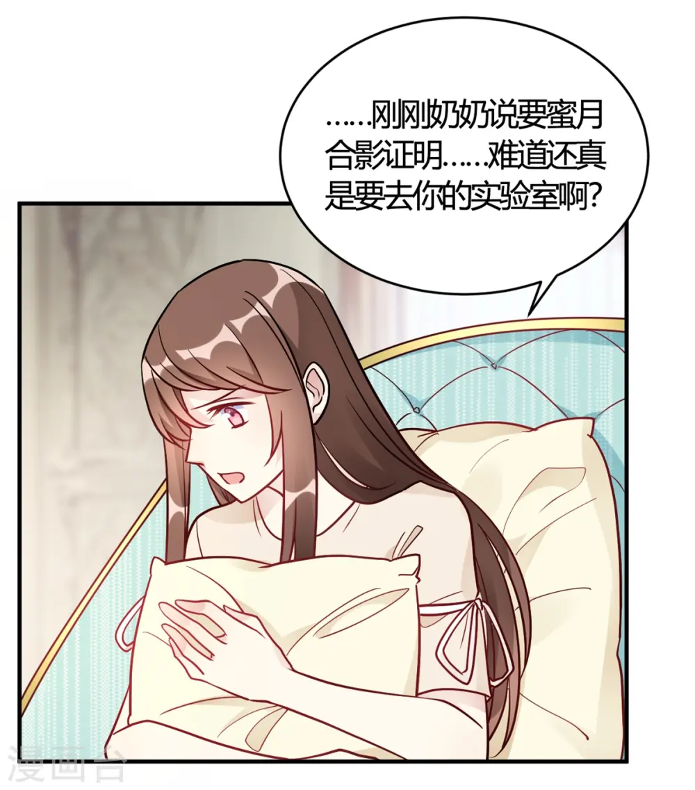 第49话 如何做个好爸爸 第17页