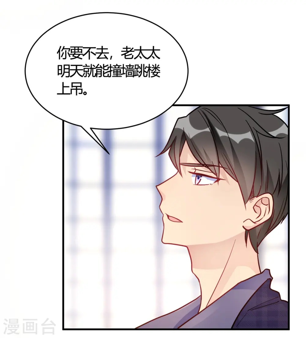 第49话 如何做个好爸爸 第18页