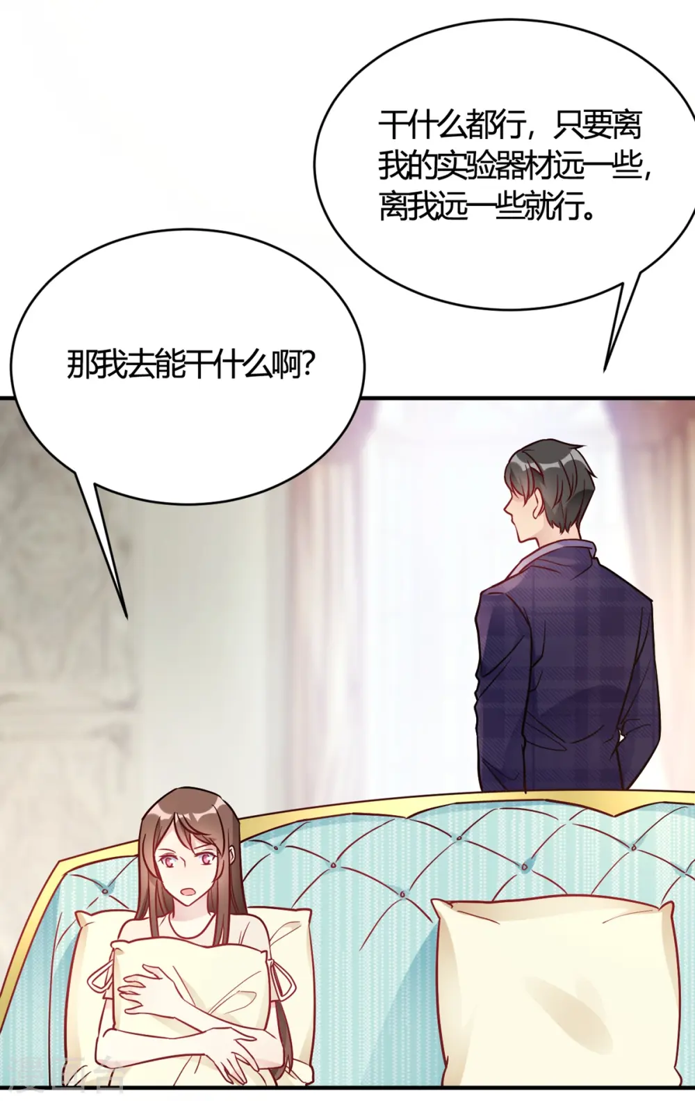 第49话 如何做个好爸爸 第19页