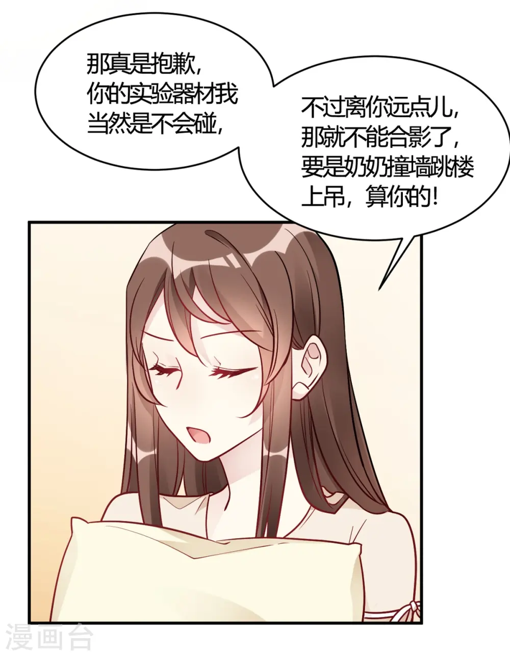 第49话 如何做个好爸爸 第20页