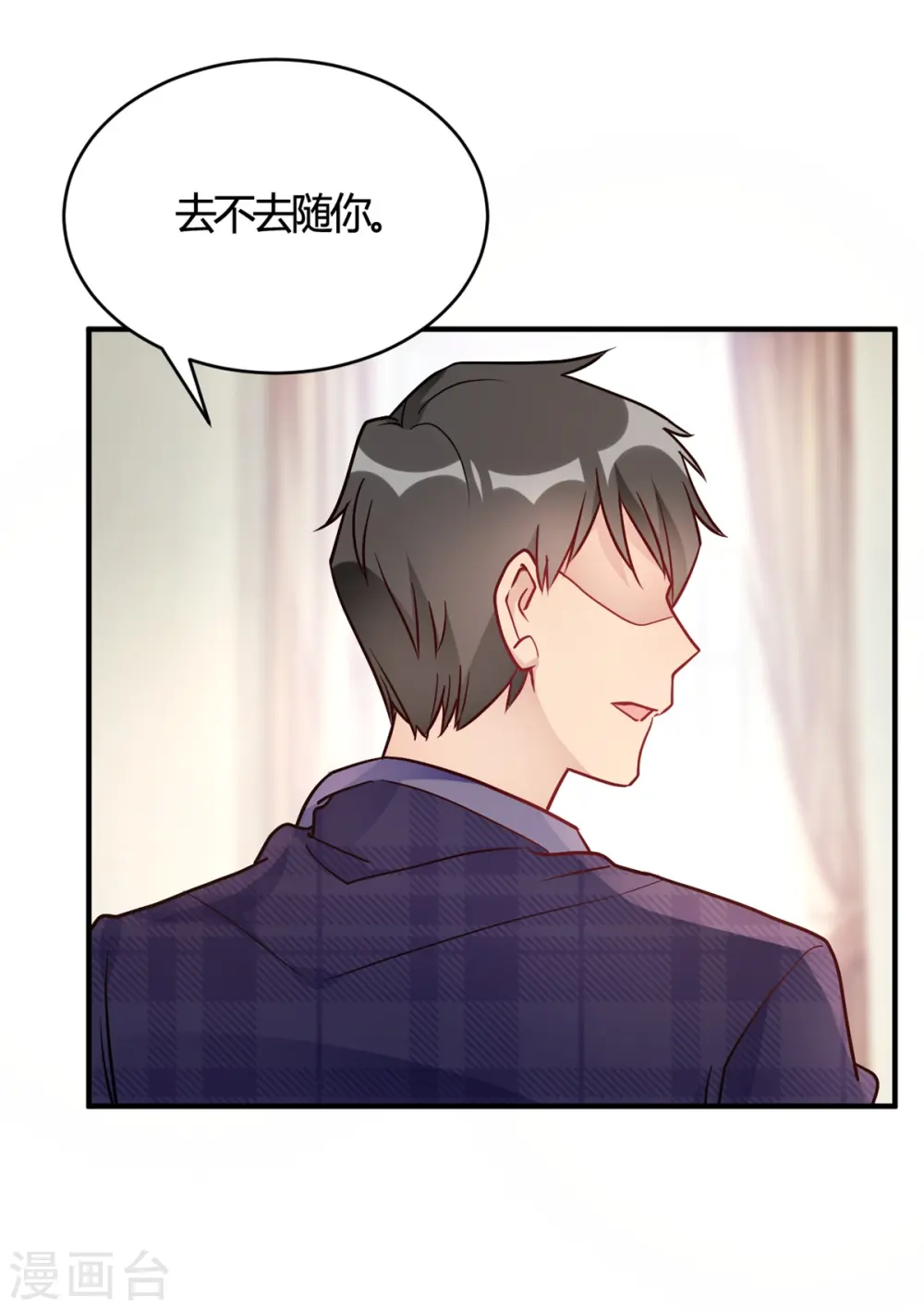 第49话 如何做个好爸爸 第21页