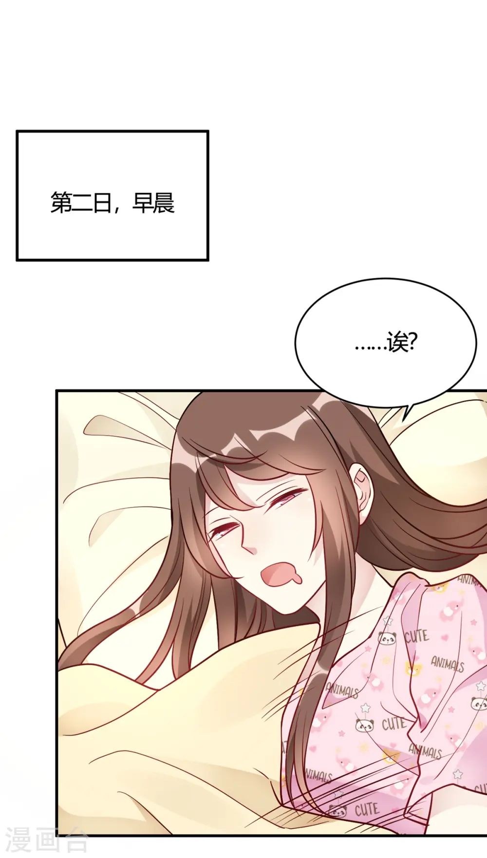 第49话 如何做个好爸爸 第23页