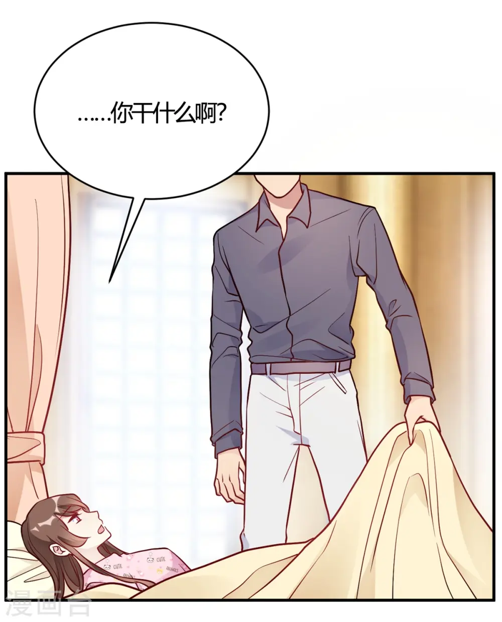 第49话 如何做个好爸爸 第24页