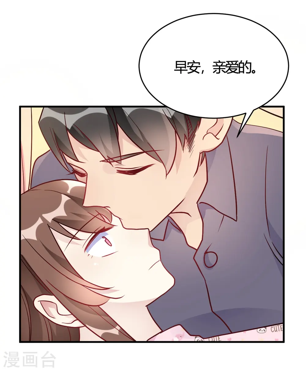 第49话 如何做个好爸爸 第25页