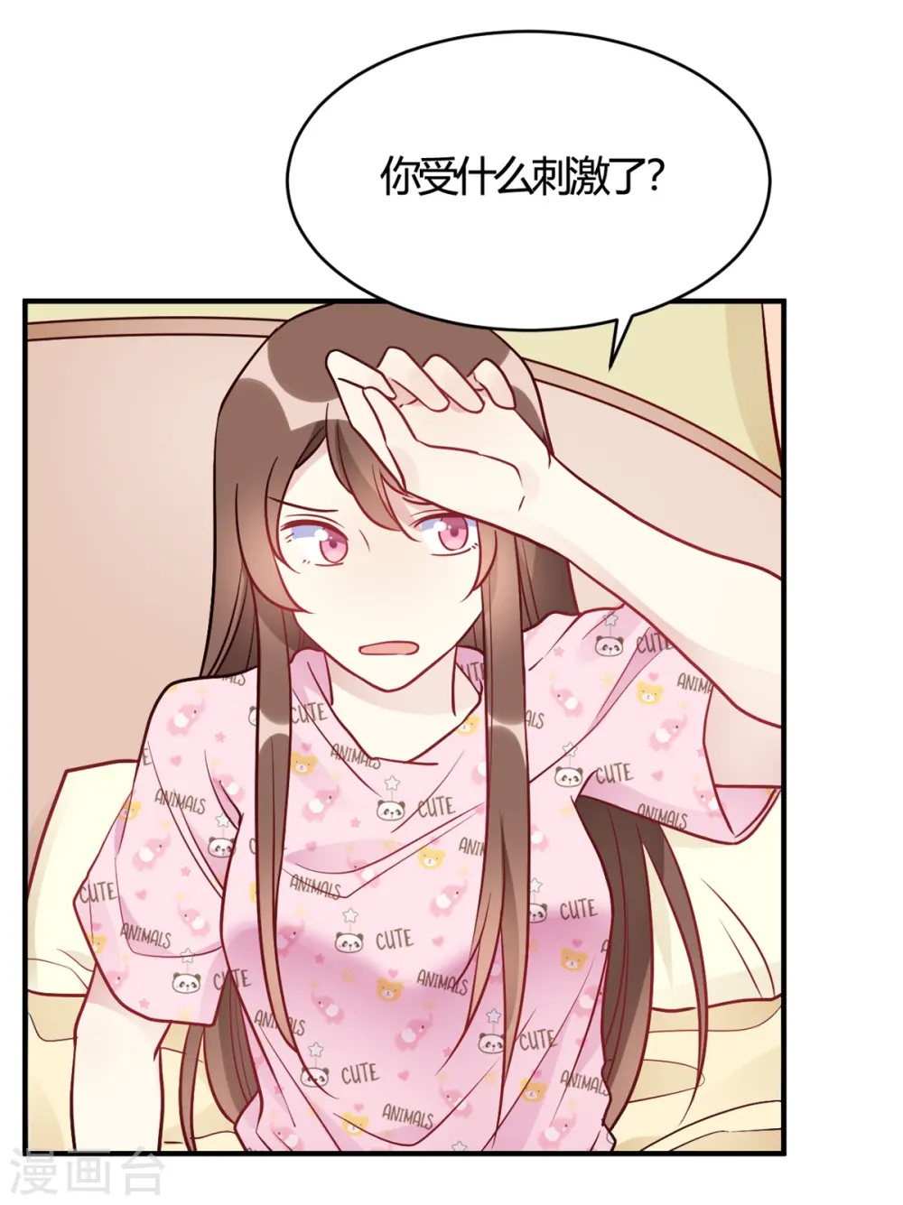 第49话 如何做个好爸爸 第27页