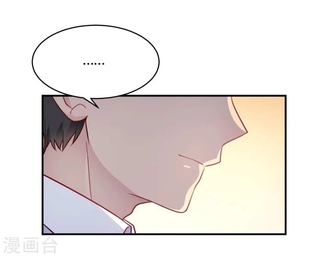 第45话 是不是惦记我老公 第7页