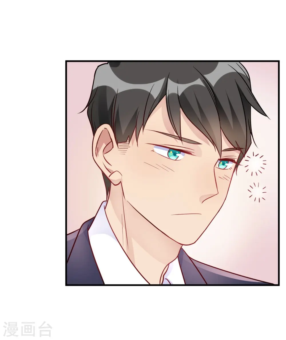 第45话 是不是惦记我老公 第9页