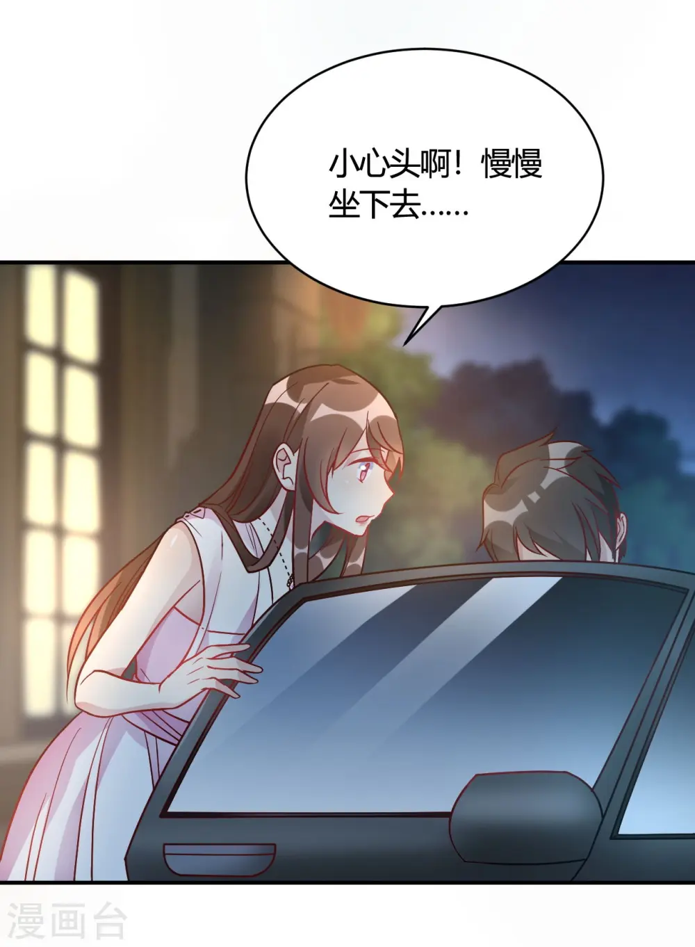 第45话 是不是惦记我老公 第16页