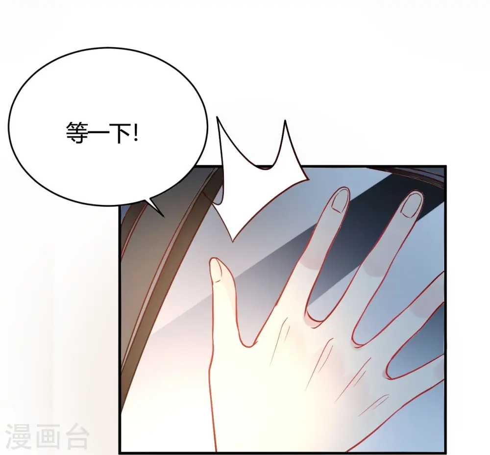 第45话 是不是惦记我老公 第17页
