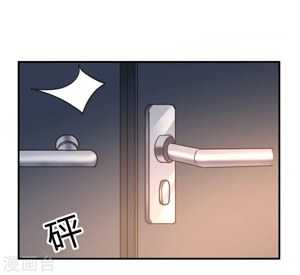 第45话 是不是惦记我老公 第31页
