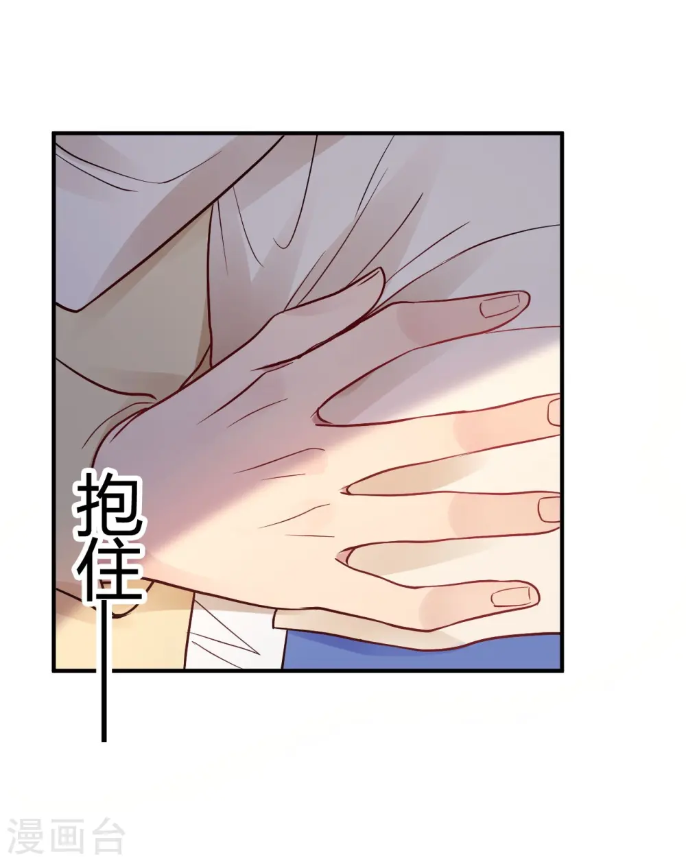 第43话 我要吃你 第4页