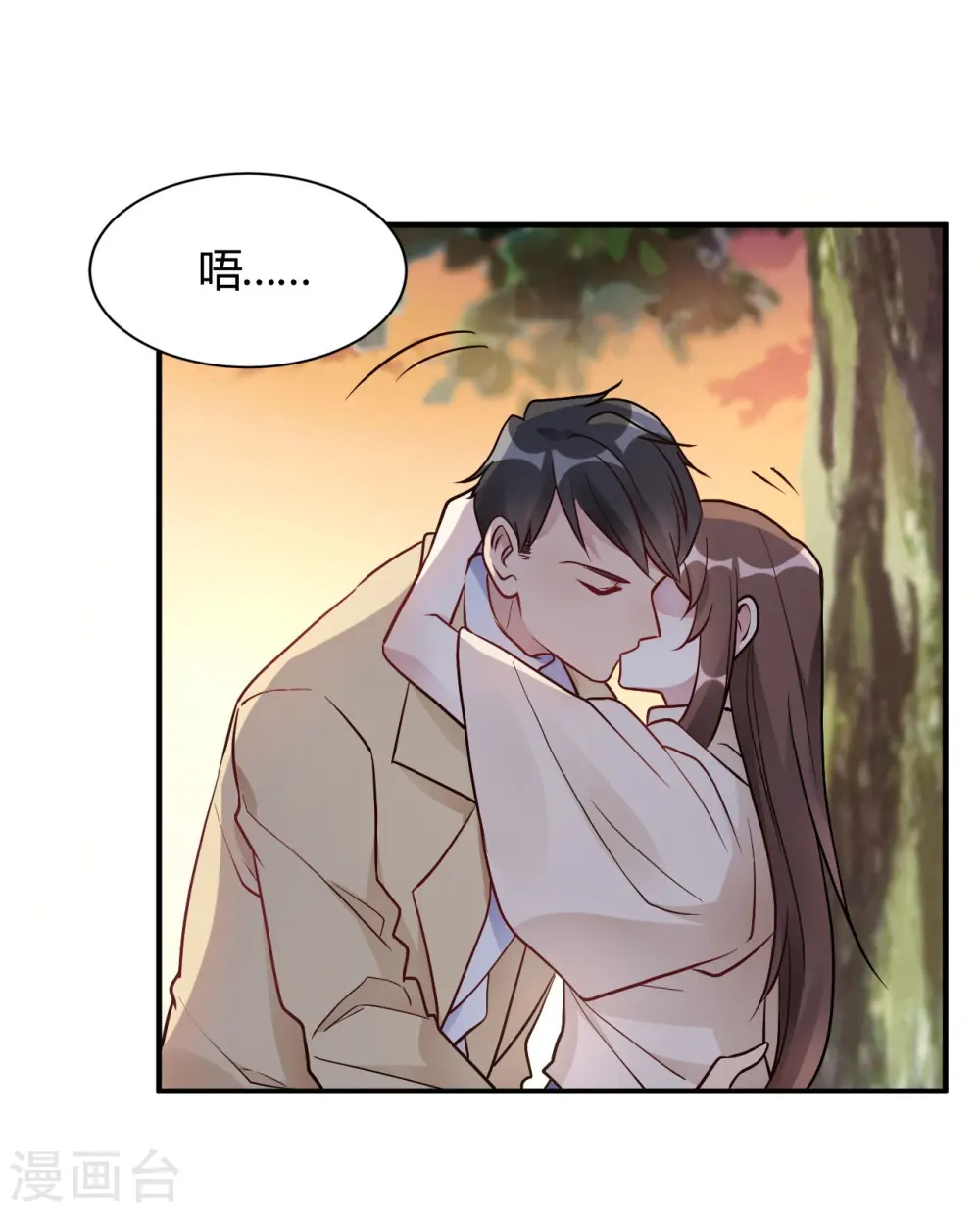 第43话 我要吃你 第5页