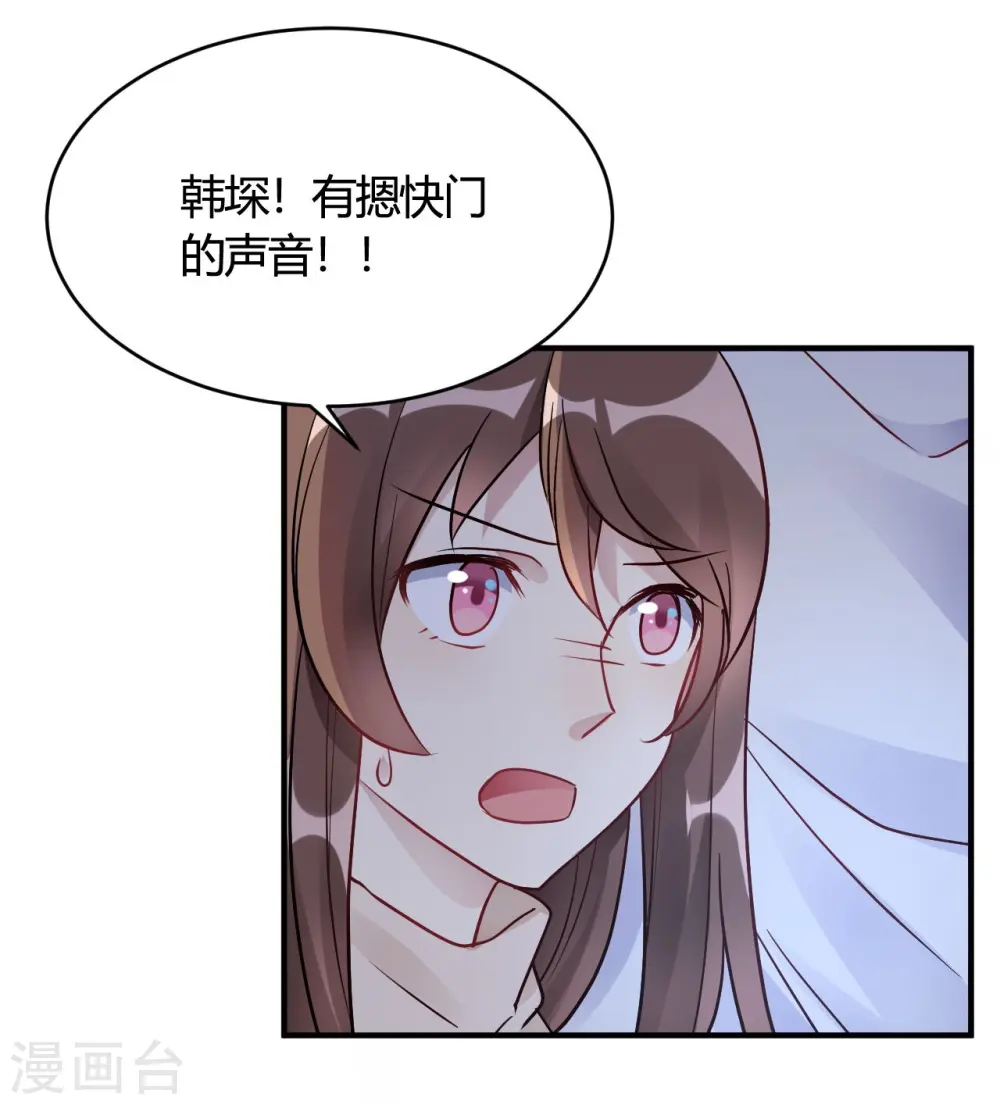 第43话 我要吃你 第8页