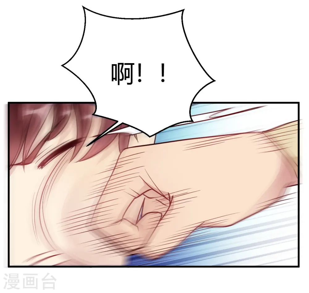 第43话 我要吃你 第10页