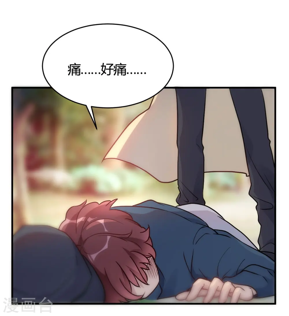 第43话 我要吃你 第11页