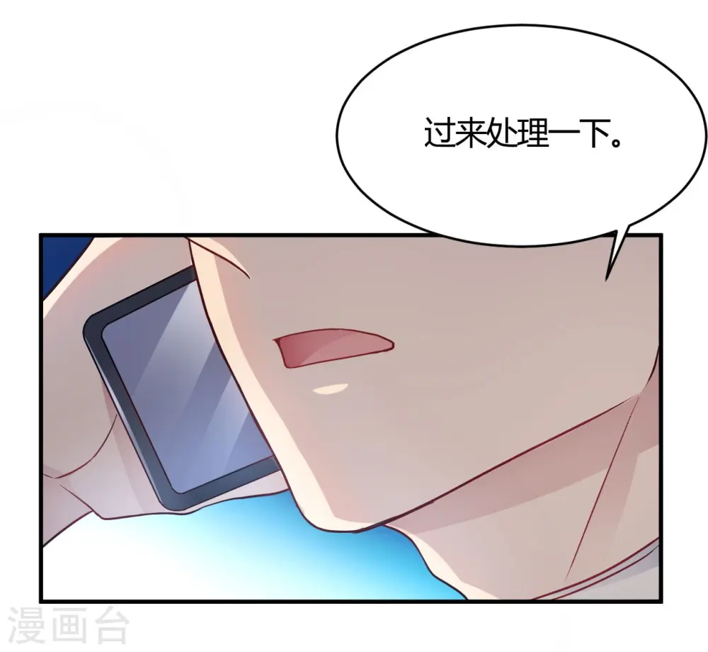 第43话 我要吃你 第14页
