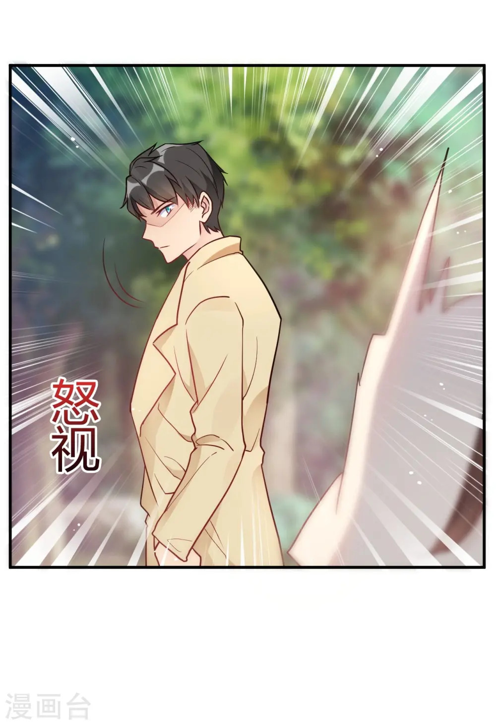 第43话 我要吃你 第17页