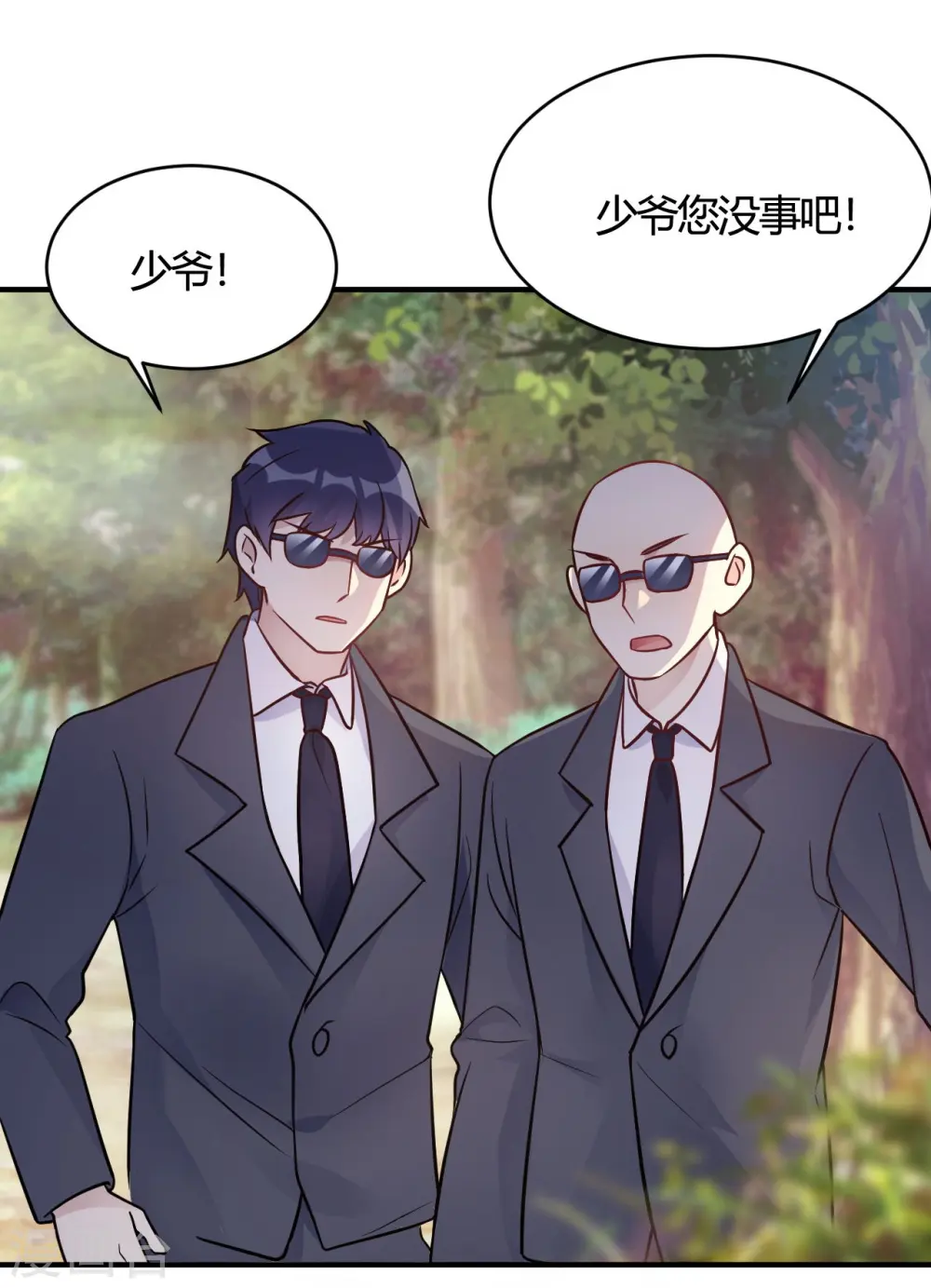 第43话 我要吃你 第24页