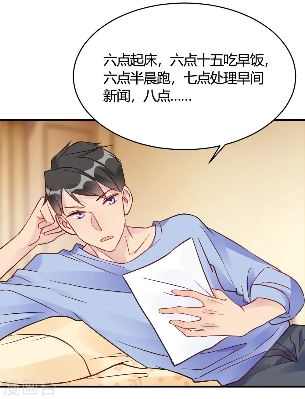 第39话 原来你也一样脏 第3页