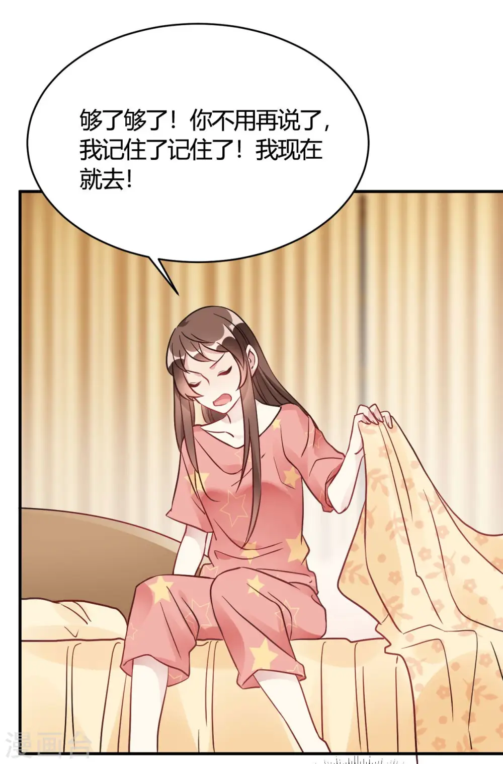 第39话 原来你也一样脏 第4页
