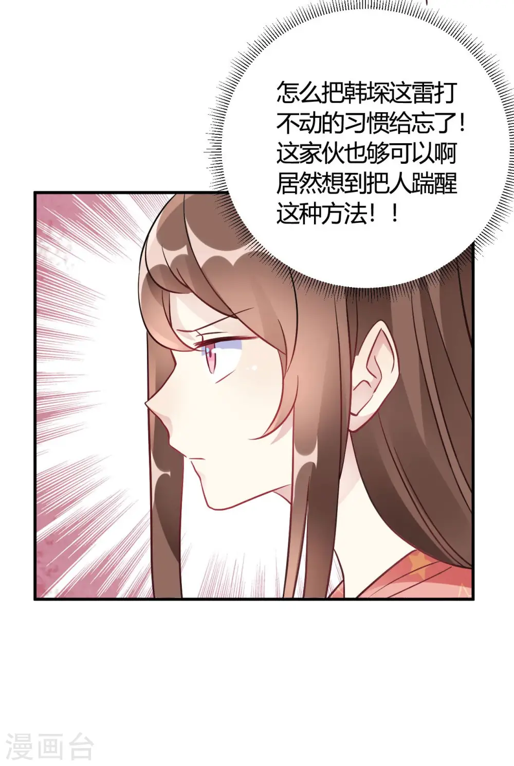 第39话 原来你也一样脏 第5页