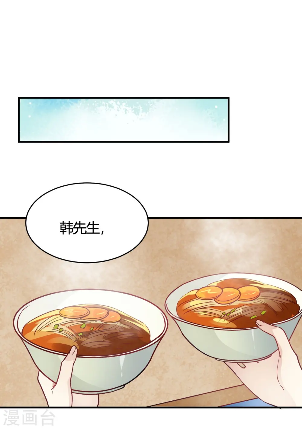 第39话 原来你也一样脏 第6页