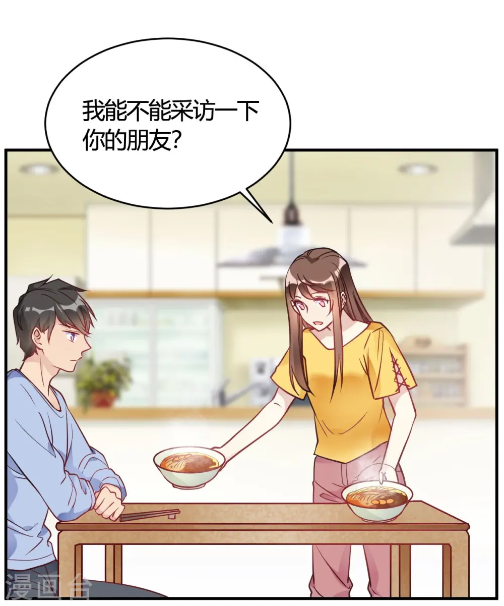 第39话 原来你也一样脏 第7页