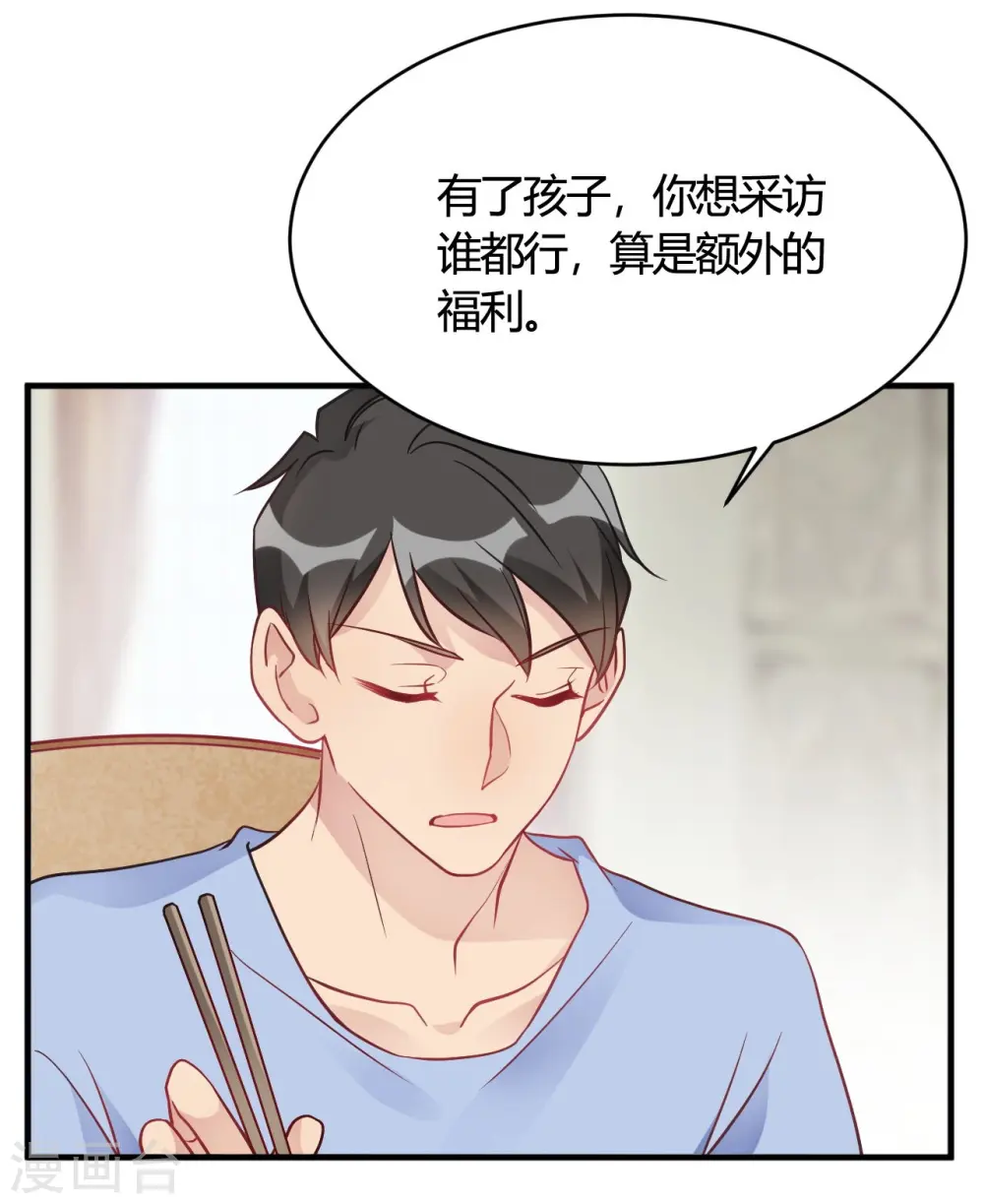 第39话 原来你也一样脏 第8页