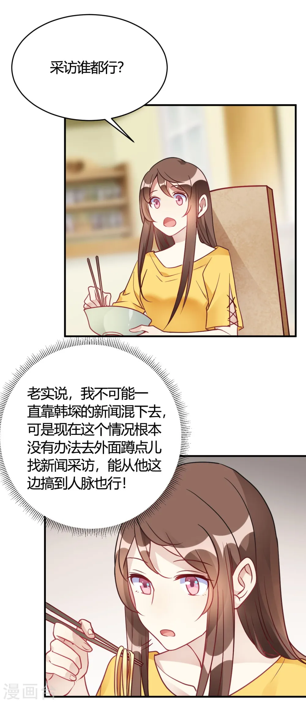 第39话 原来你也一样脏 第9页