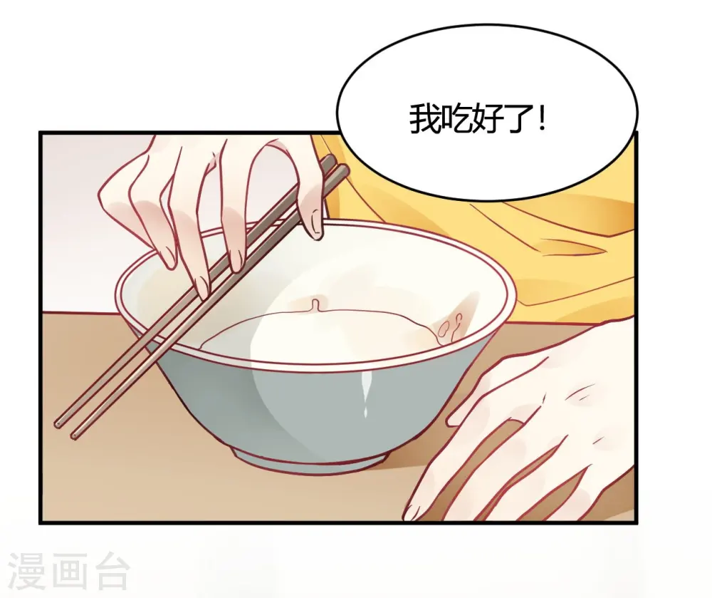 第39话 原来你也一样脏 第11页