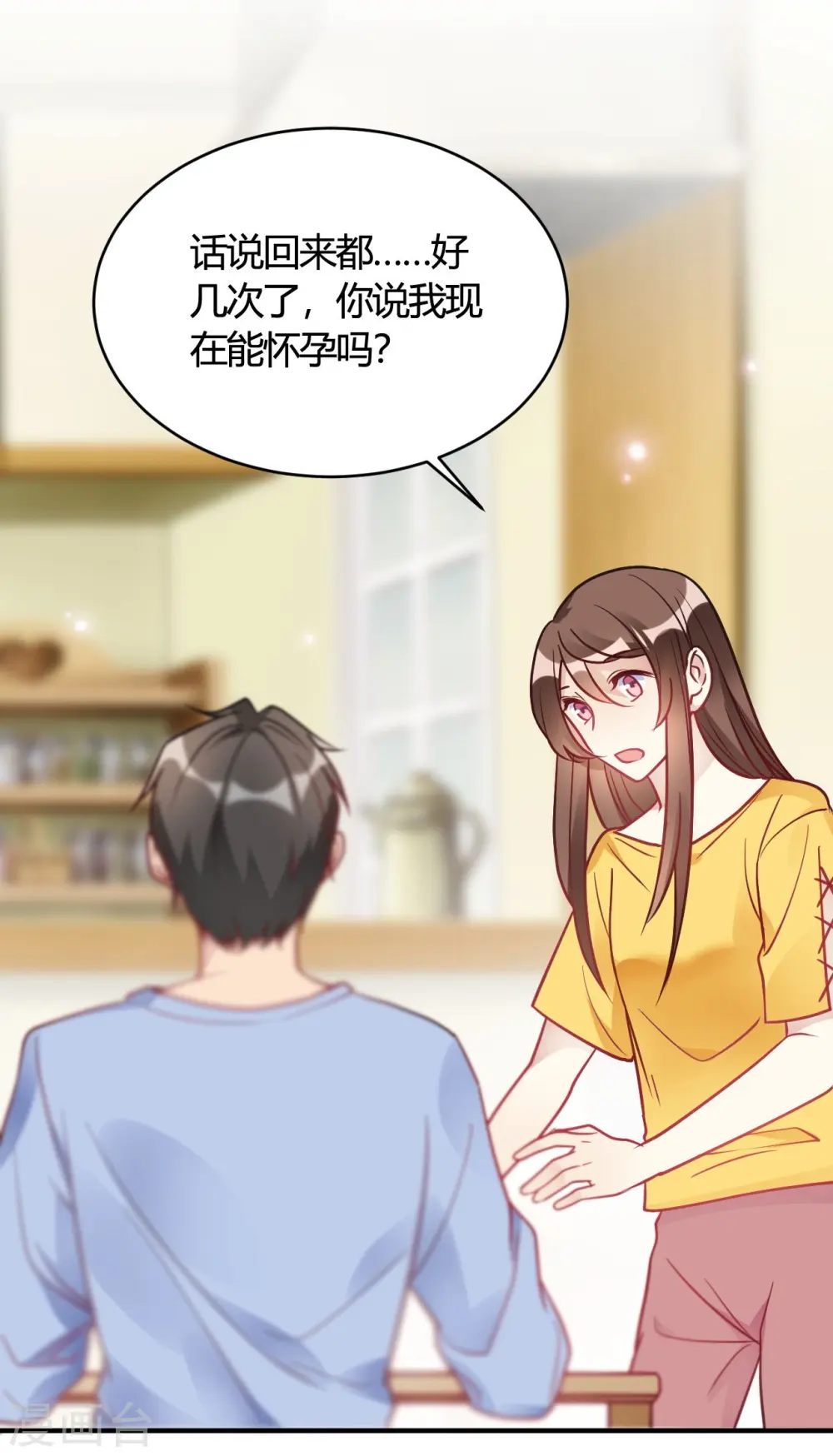 第39话 原来你也一样脏 第12页