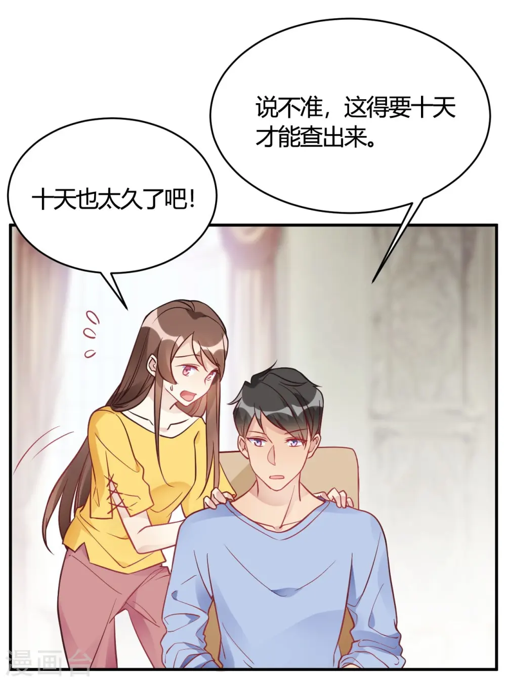 第39话 原来你也一样脏 第13页