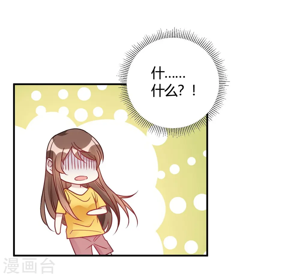 第39话 原来你也一样脏 第18页