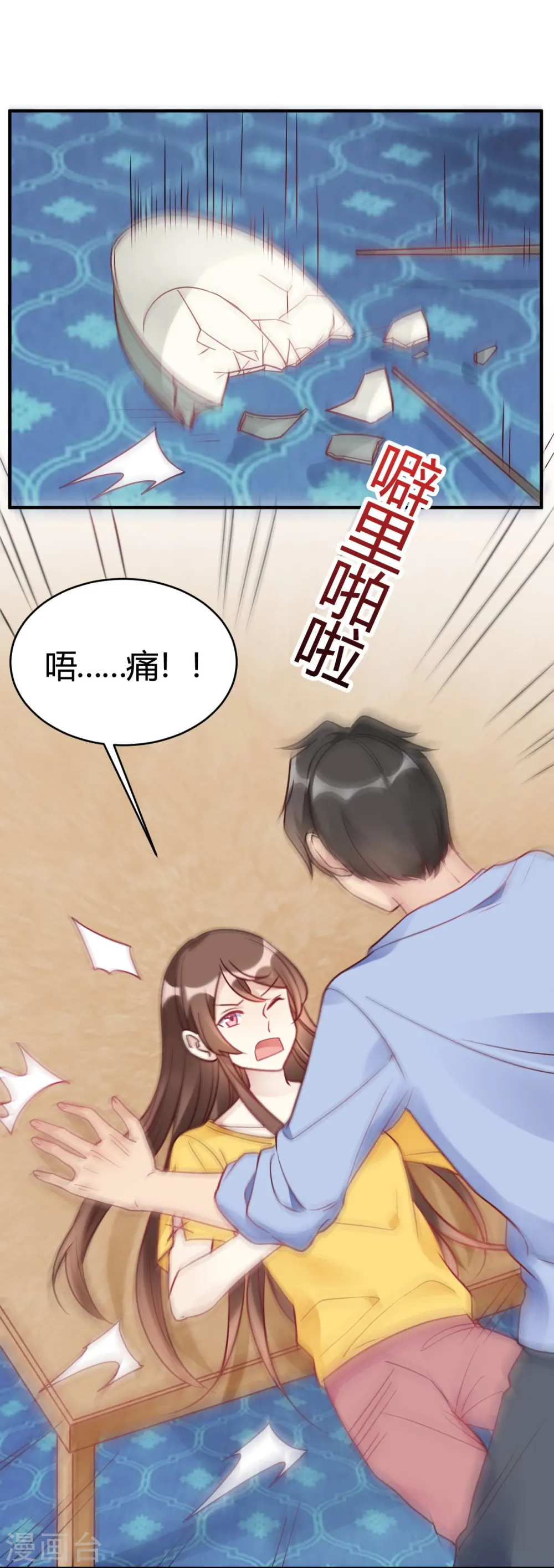 第39话 原来你也一样脏 第20页