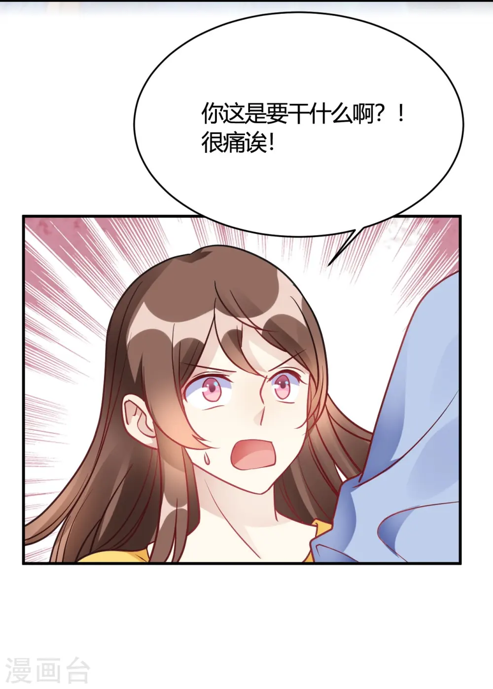 第39话 原来你也一样脏 第21页