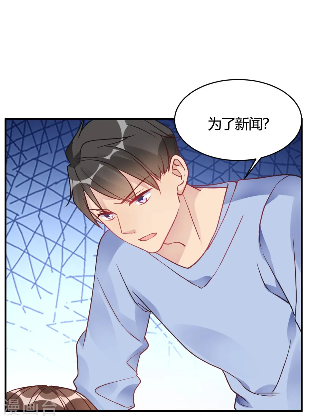 第39话 原来你也一样脏 第22页