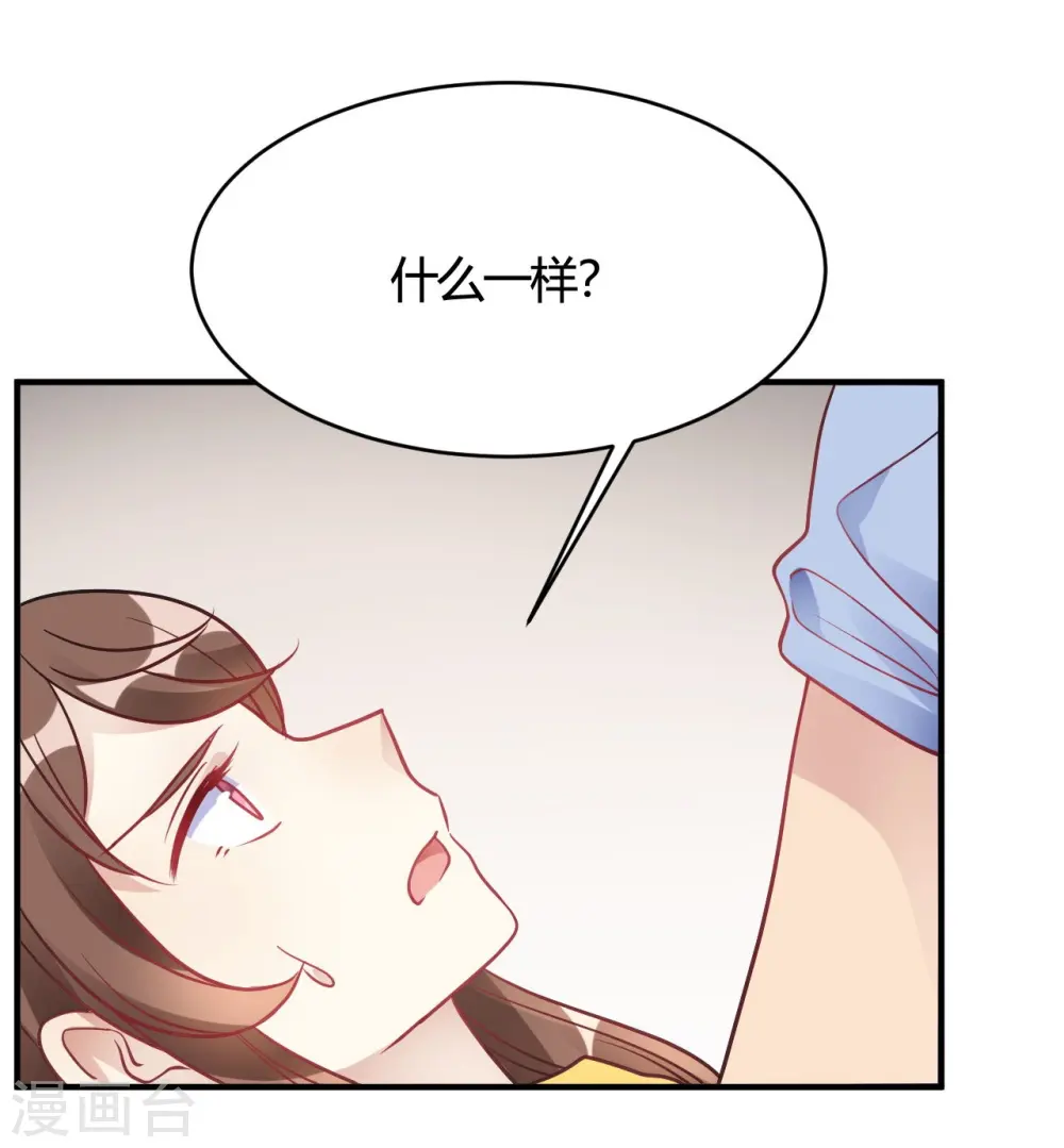 第39话 原来你也一样脏 第25页