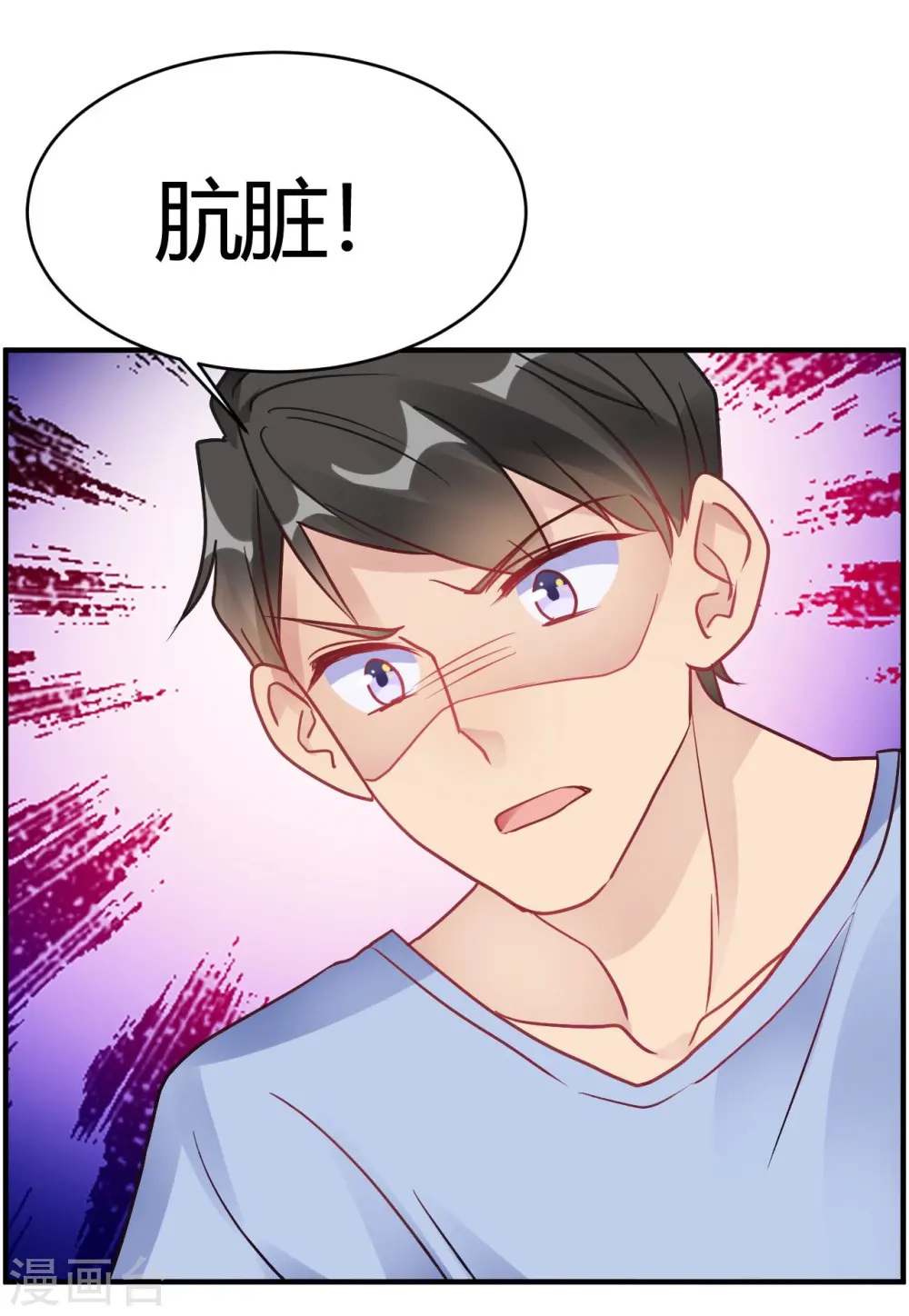 第39话 原来你也一样脏 第26页